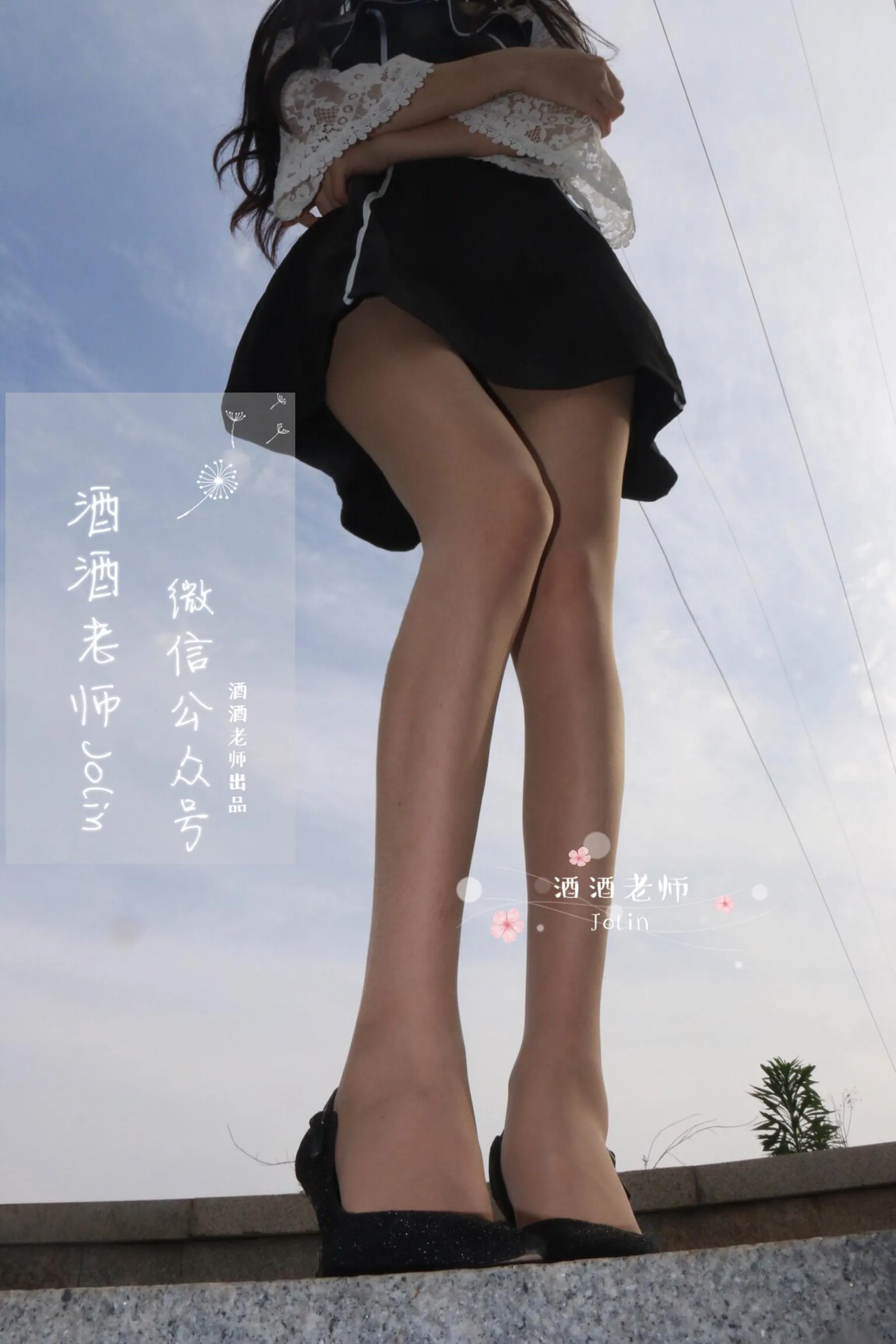 NO.009 酒酒老师 09《风吹裙摆，足下春光》 [54P]插图3
